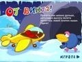 Jeu Flying Car Karych