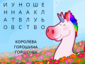 Jeu Pretty Puzzle Princess