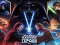 Jeu Star Wars: Galaxy of Heroes