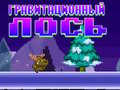 Jeu Gravity Moose